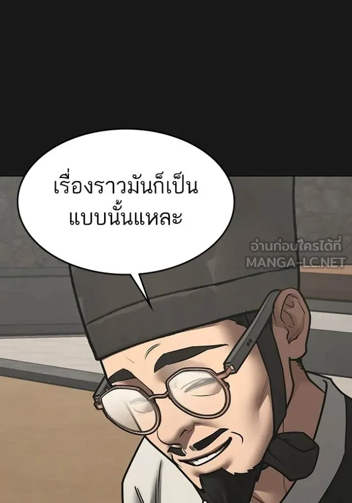 Reality Quest ตอนที่ 167 26