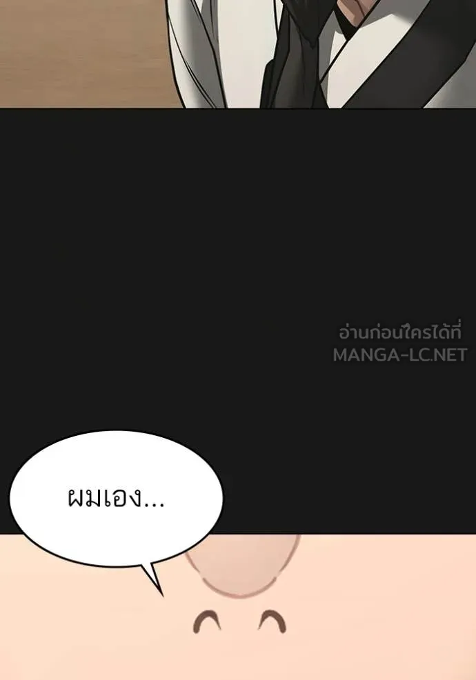 Reality Quest ตอนที่ 167 27