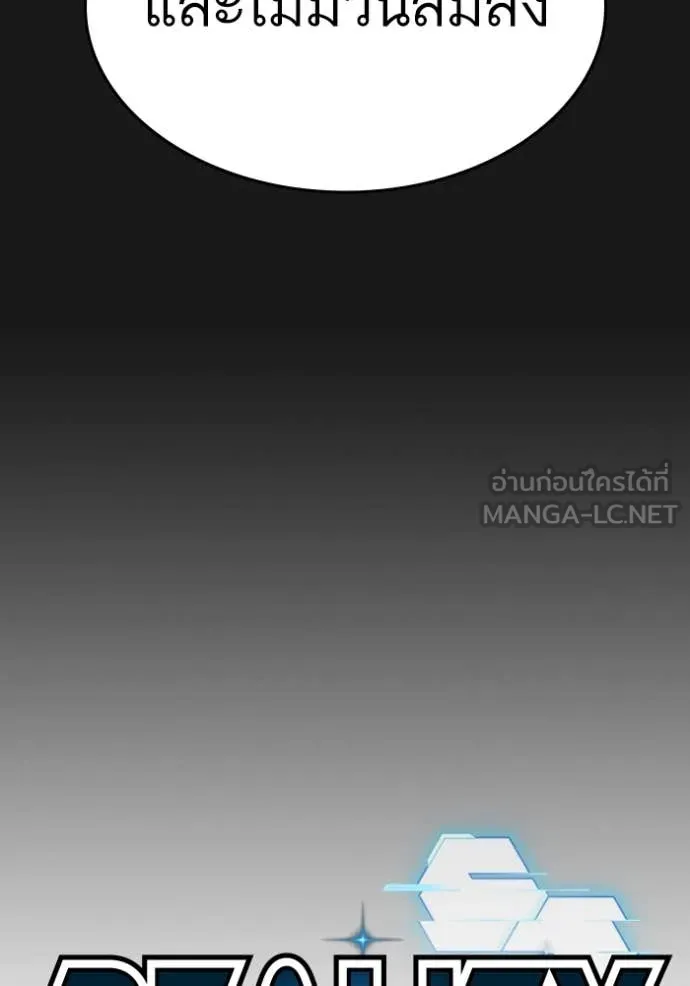 Reality Quest ตอนที่ 167 31