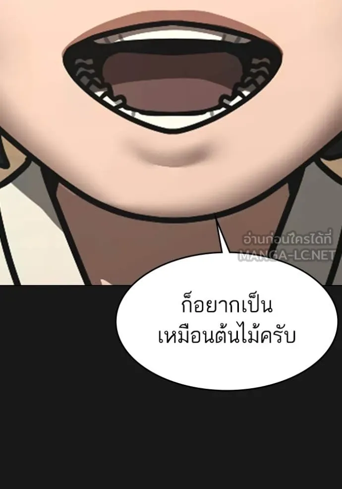 Reality Quest ตอนที่ 167 28