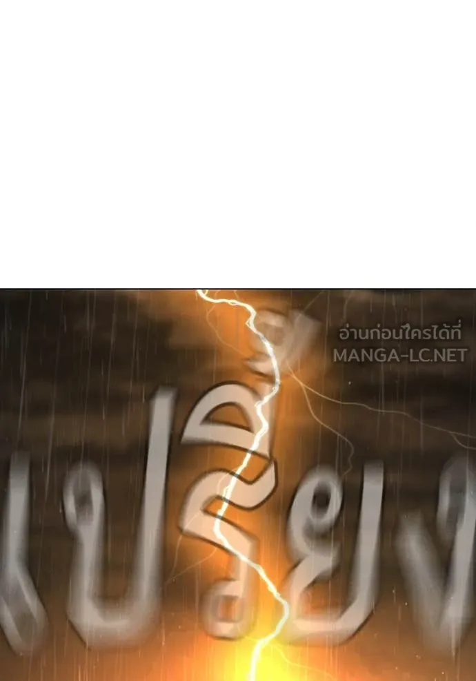 Reality Quest ตอนที่ 167 38