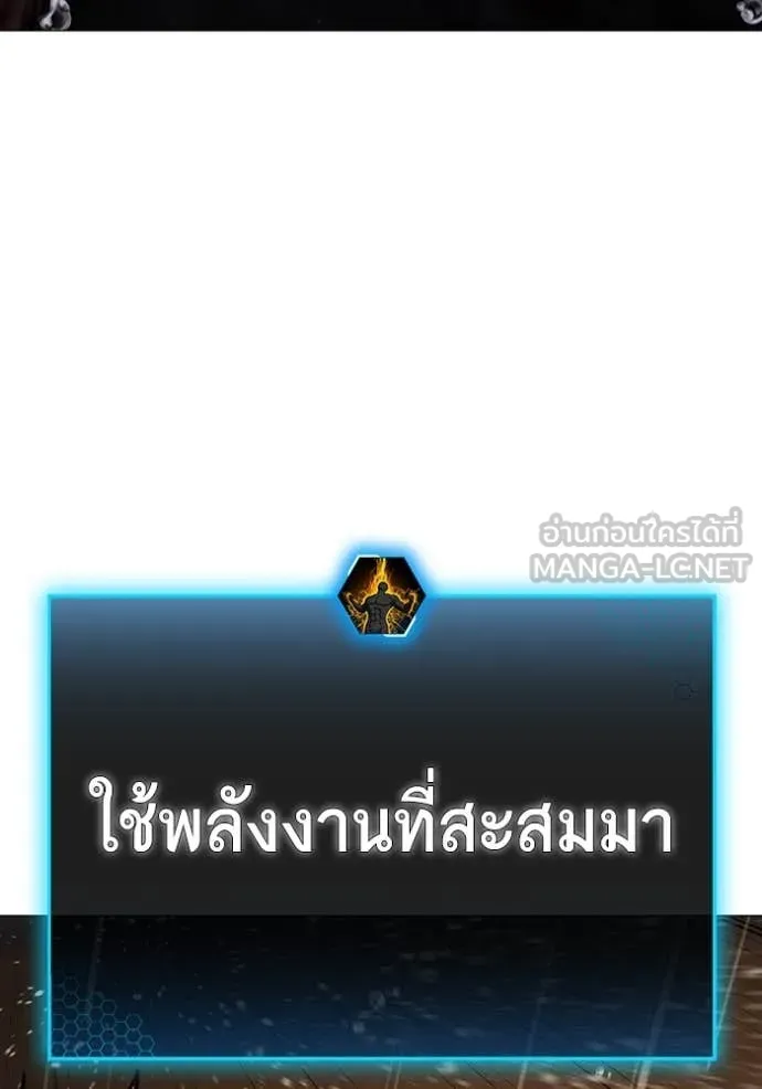 Reality Quest ตอนที่ 167 44