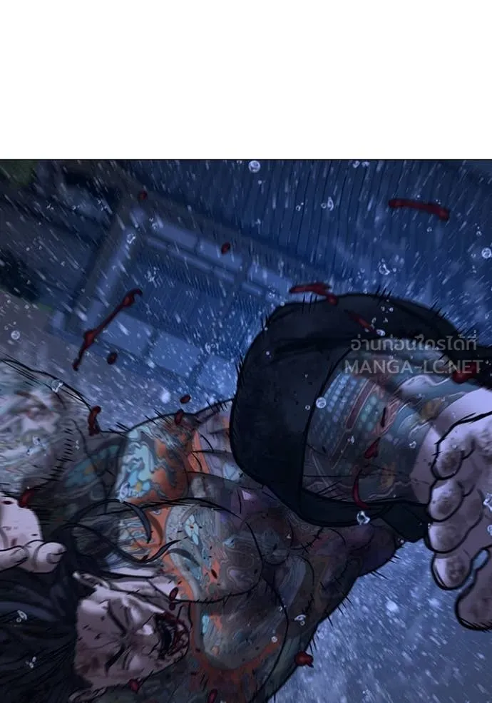 Reality Quest ตอนที่ 167 40