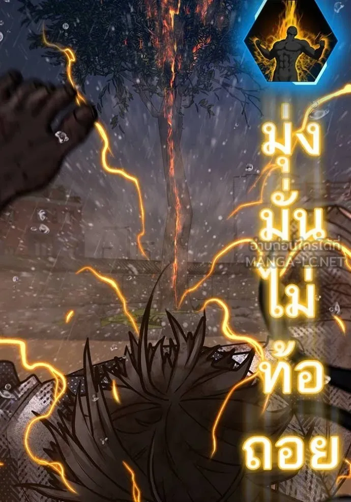 Reality Quest ตอนที่ 167 42