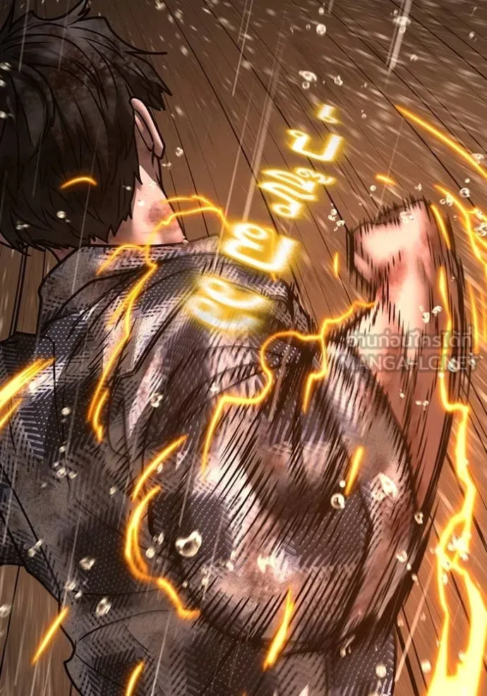 Reality Quest ตอนที่ 167 45