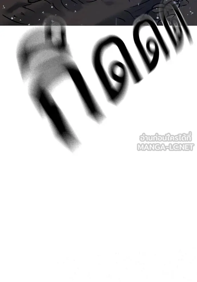 Reality Quest ตอนที่ 167 58