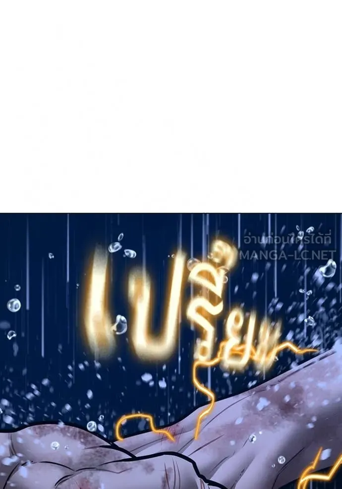 Reality Quest ตอนที่ 167 55