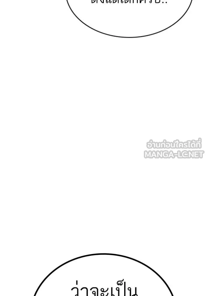 Reality Quest ตอนที่ 167 52