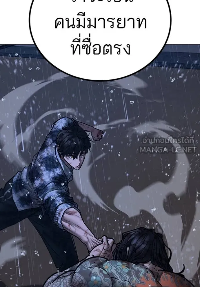 Reality Quest ตอนที่ 167 53