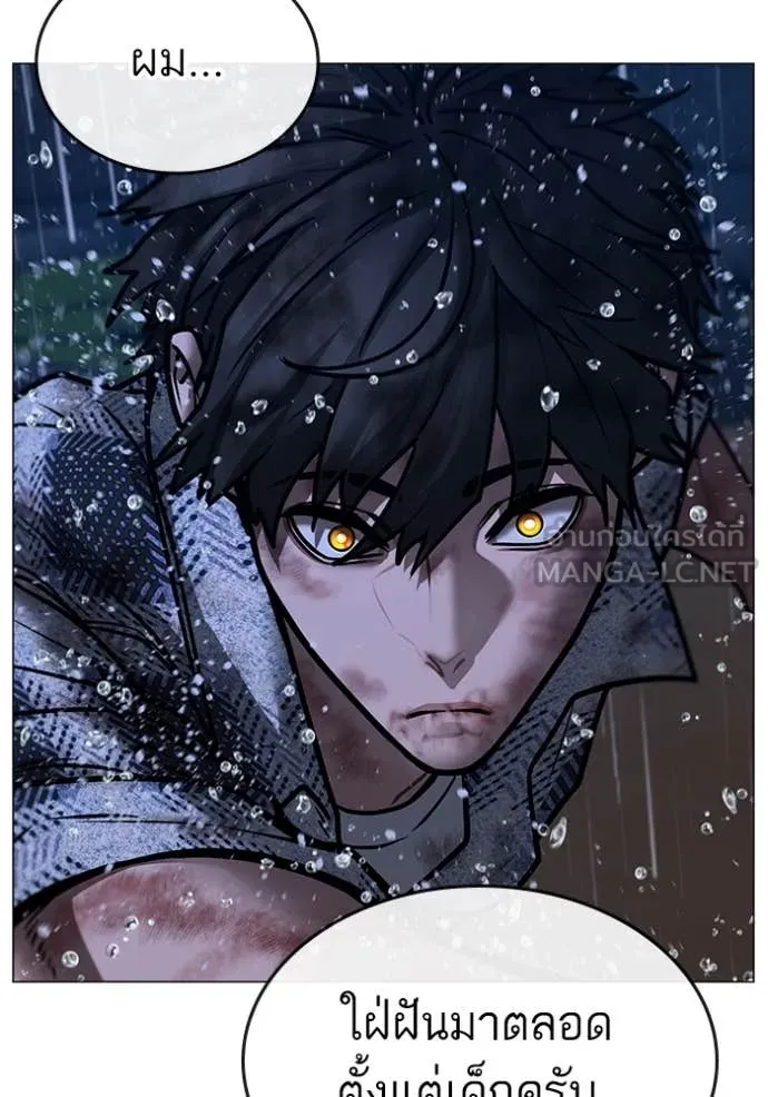 Reality Quest ตอนที่ 167 51