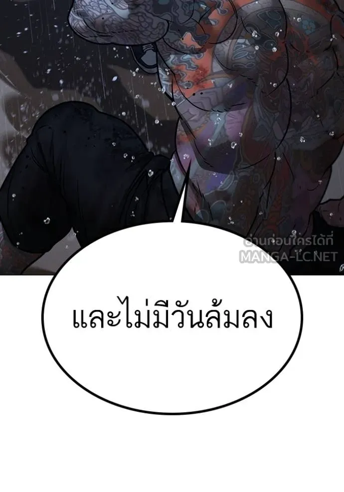 Reality Quest ตอนที่ 167 54