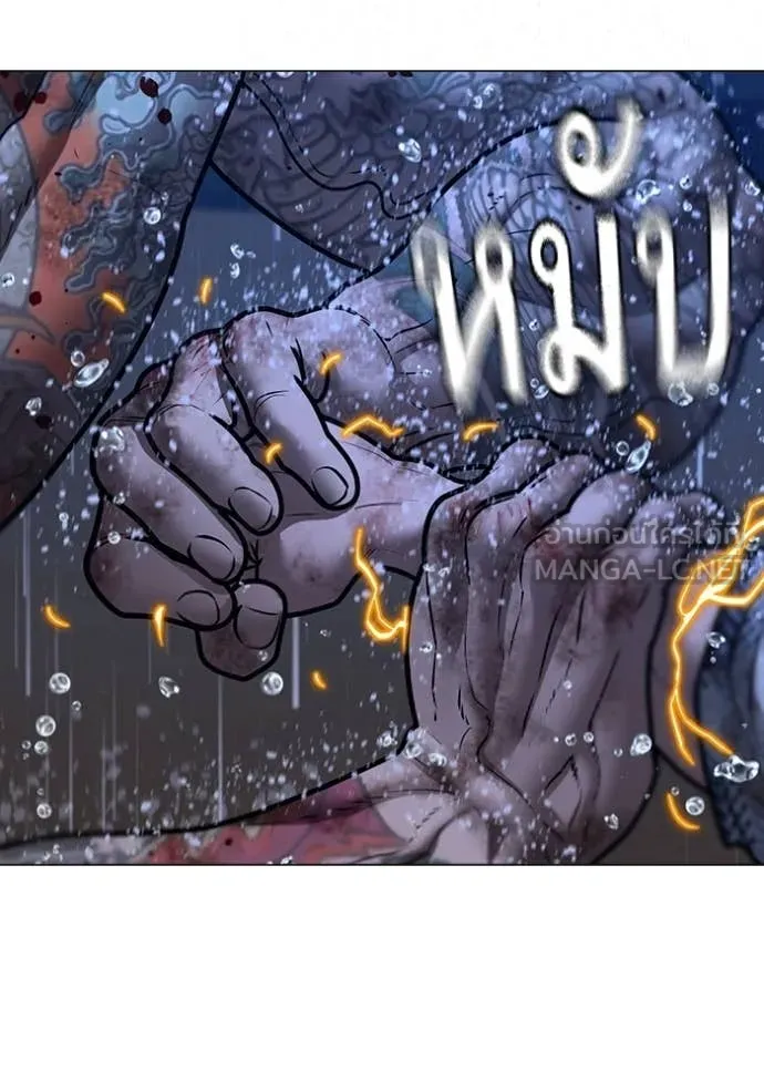 Reality Quest ตอนที่ 167 59