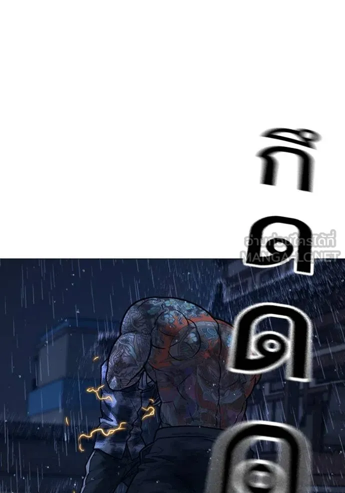 Reality Quest ตอนที่ 167 60