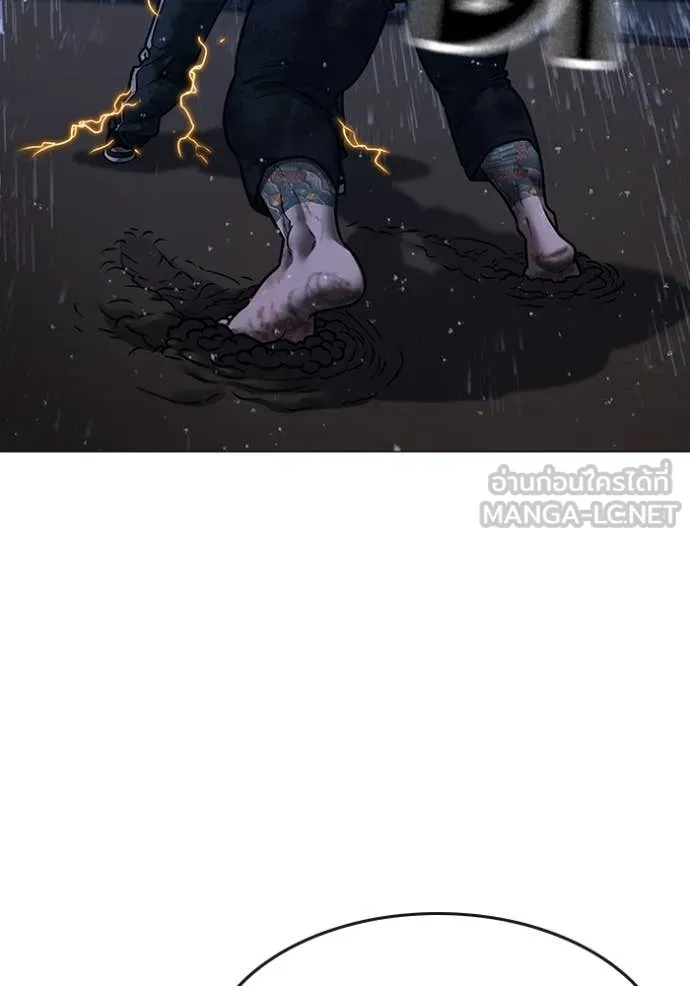 Reality Quest ตอนที่ 167 61