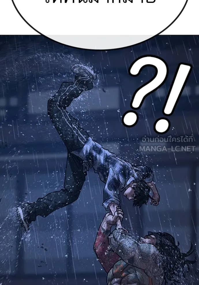 Reality Quest ตอนที่ 167 64