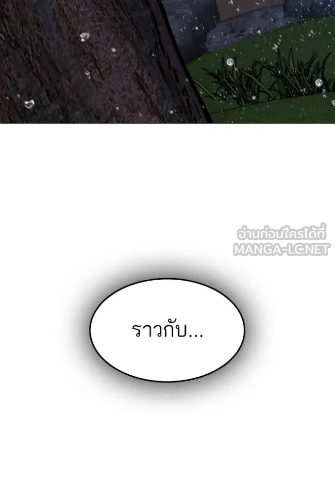 Reality Quest ตอนที่ 167 70