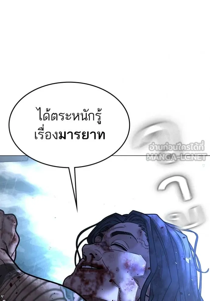 Reality Quest ตอนที่ 167 66