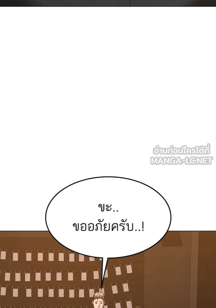 Reality Quest ตอนที่ 167 77