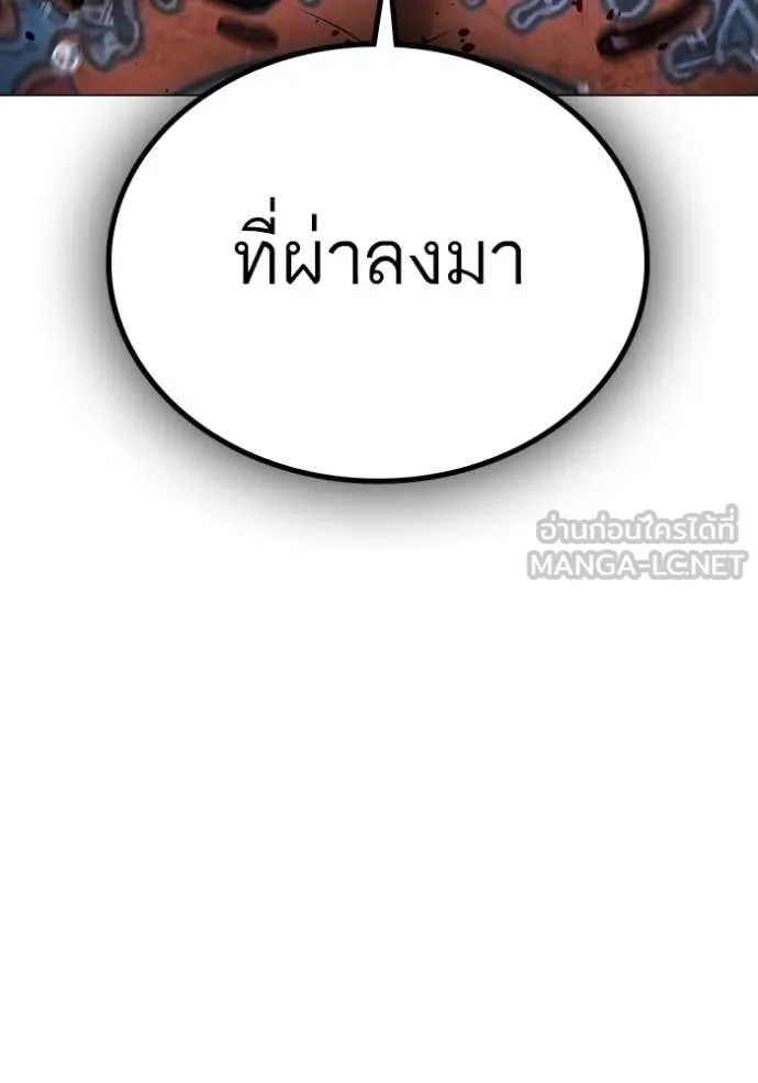 Reality Quest ตอนที่ 167 73