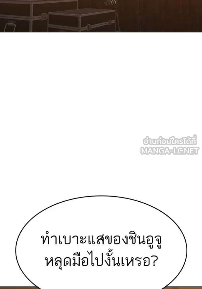 Reality Quest ตอนที่ 167 75
