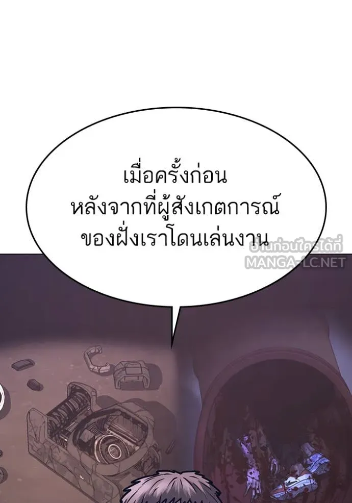 Reality Quest ตอนที่ 167 79