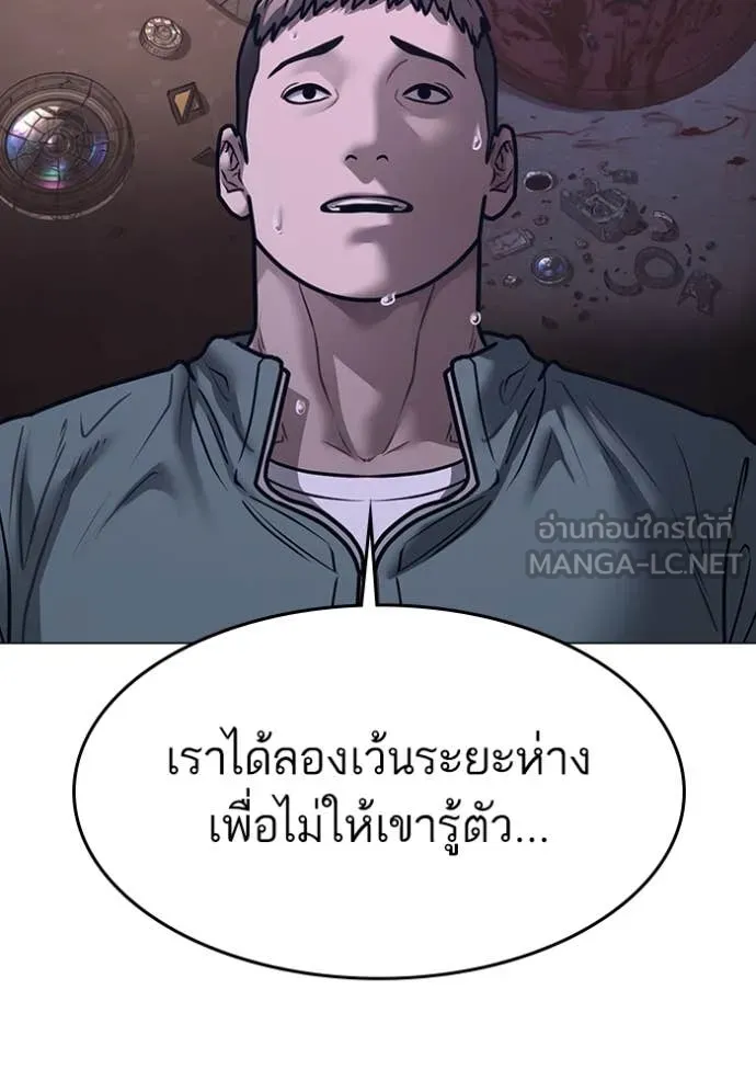Reality Quest ตอนที่ 167 80