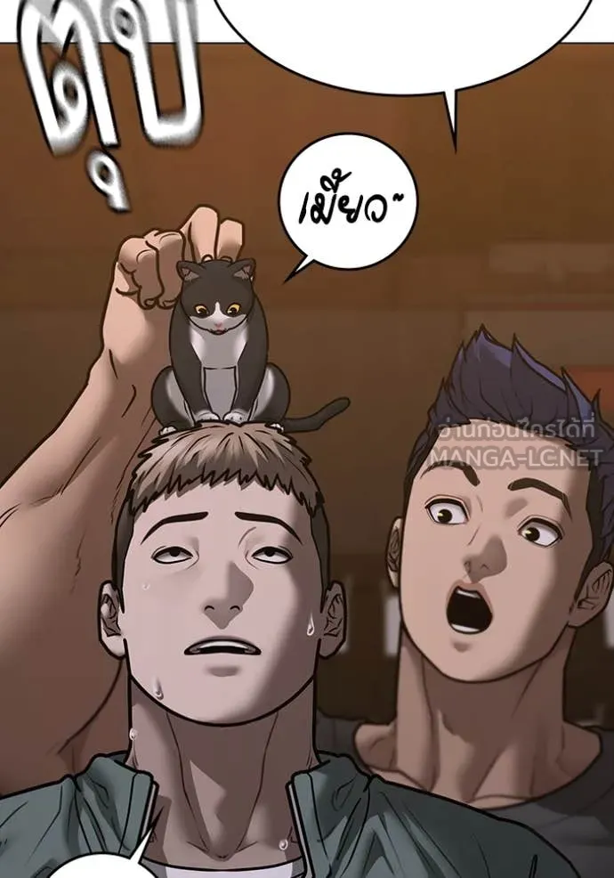 Reality Quest ตอนที่ 167 82