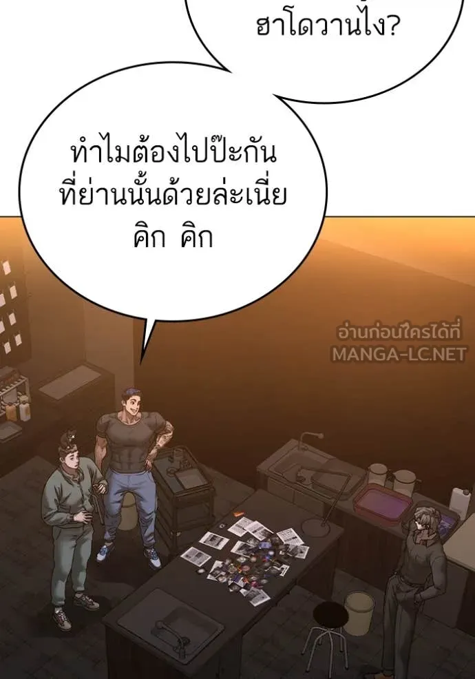 Reality Quest ตอนที่ 167 84