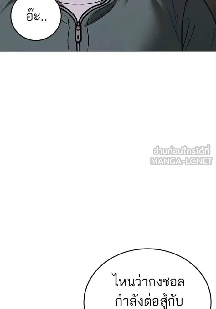 Reality Quest ตอนที่ 167 83