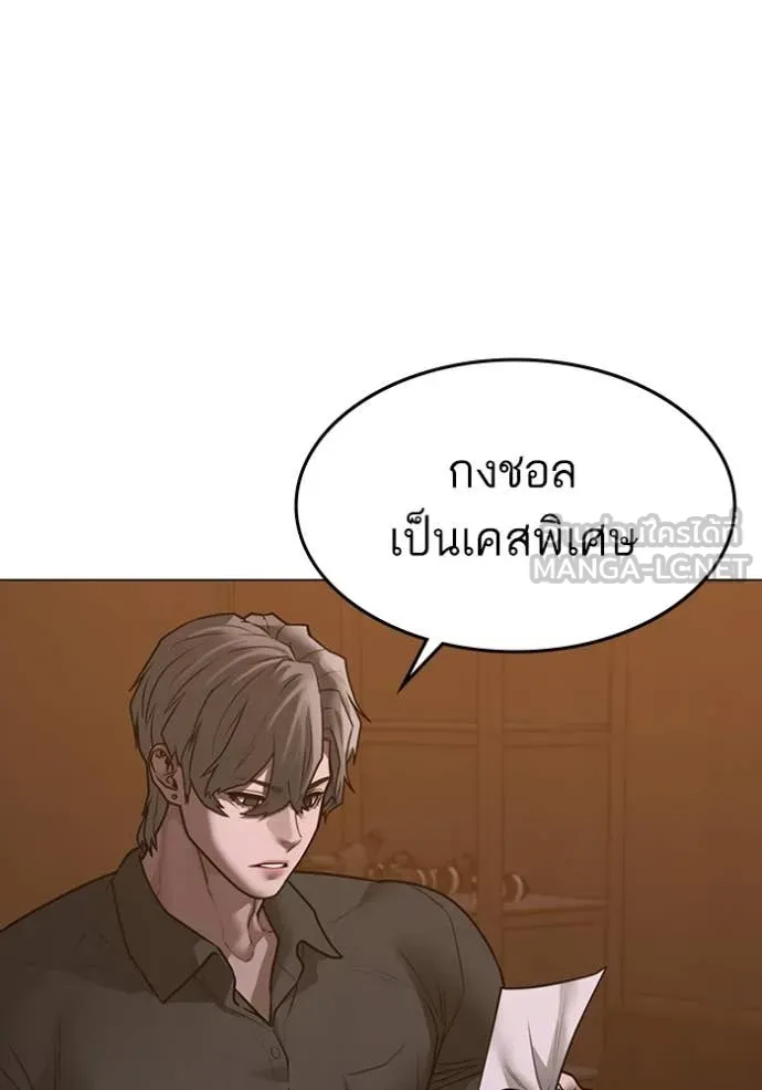 Reality Quest ตอนที่ 167 87