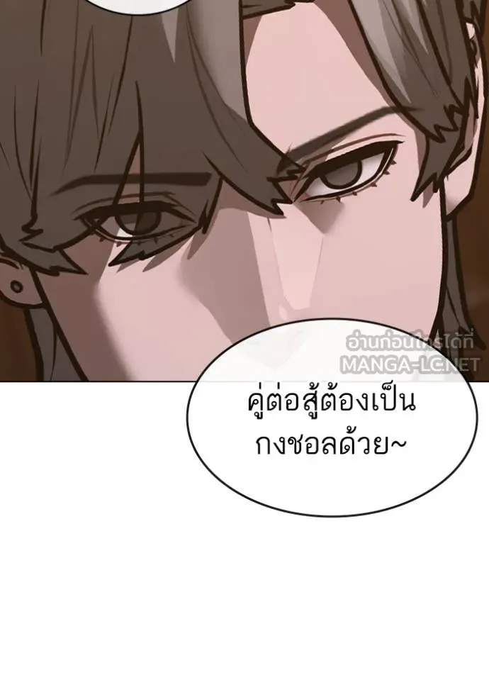 Reality Quest ตอนที่ 167 86