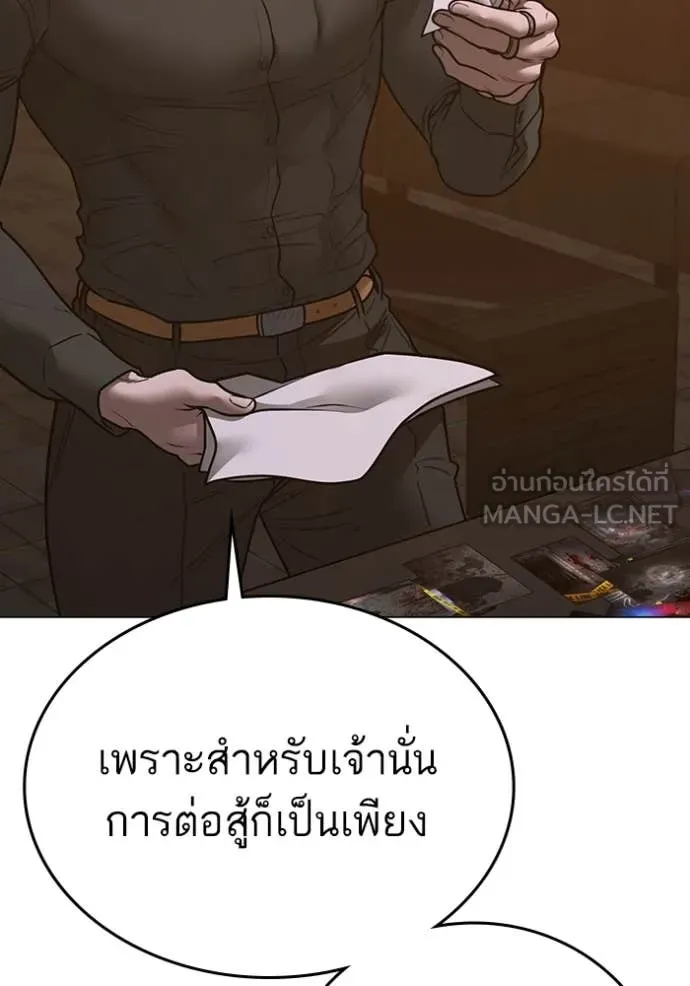 Reality Quest ตอนที่ 167 88
