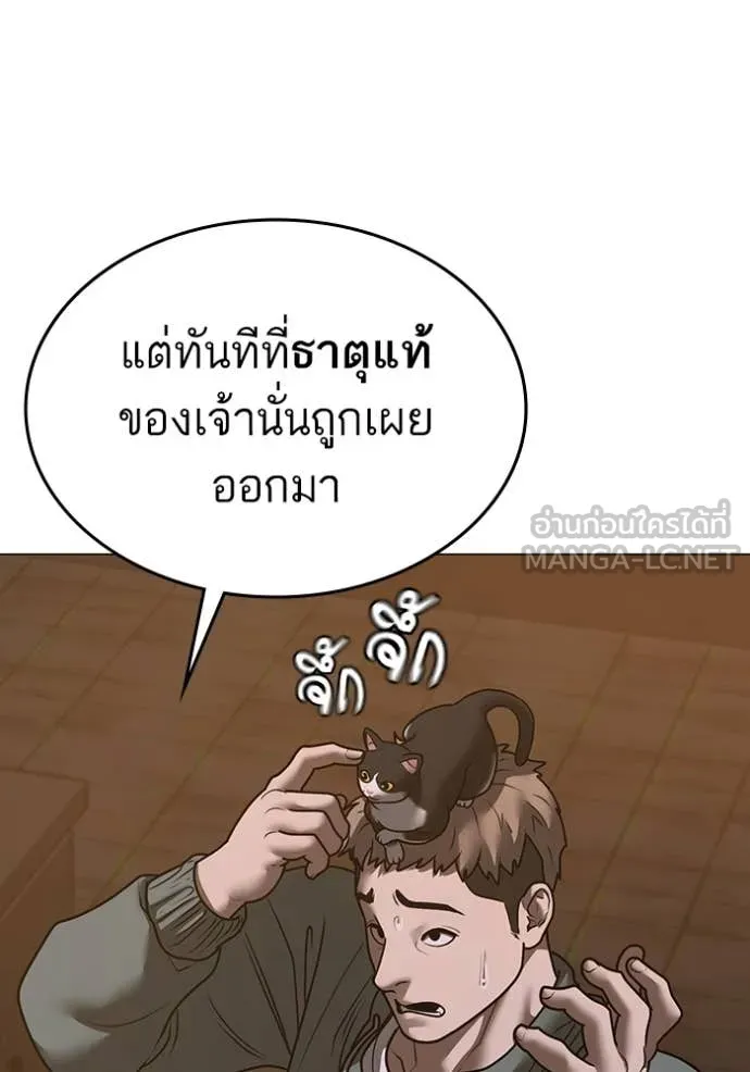 Reality Quest ตอนที่ 167 93