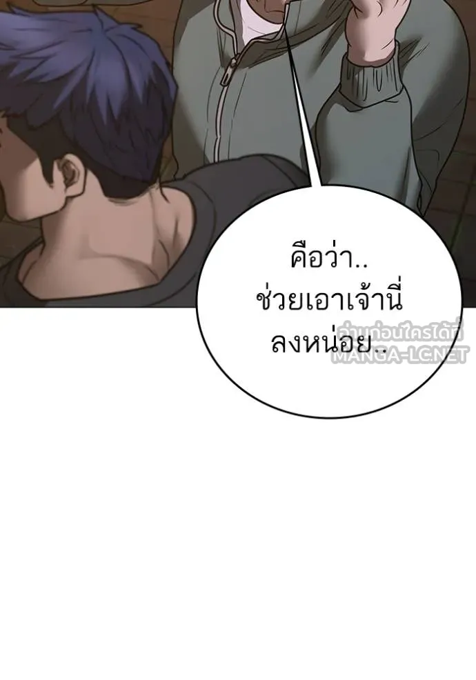 Reality Quest ตอนที่ 167 94
