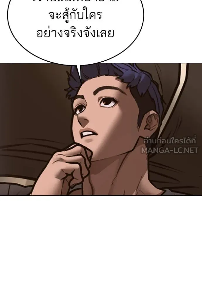 Reality Quest ตอนที่ 167 92