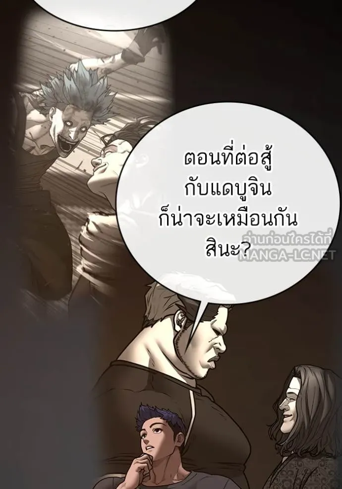 Reality Quest ตอนที่ 167 90