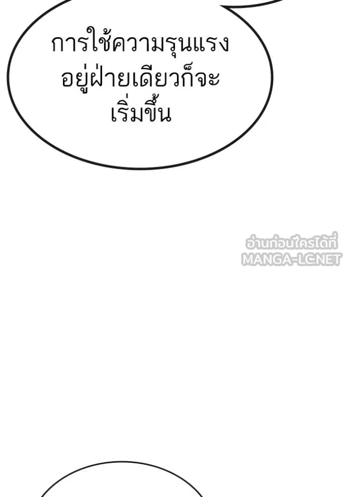 Reality Quest ตอนที่ 167 97