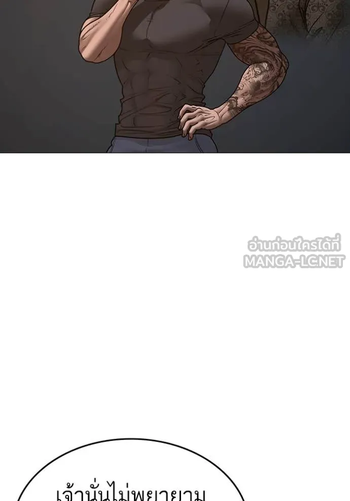 Reality Quest ตอนที่ 167 91