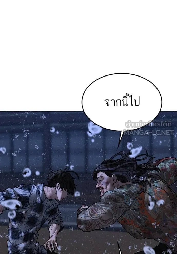 Reality Quest ตอนที่ 167 102