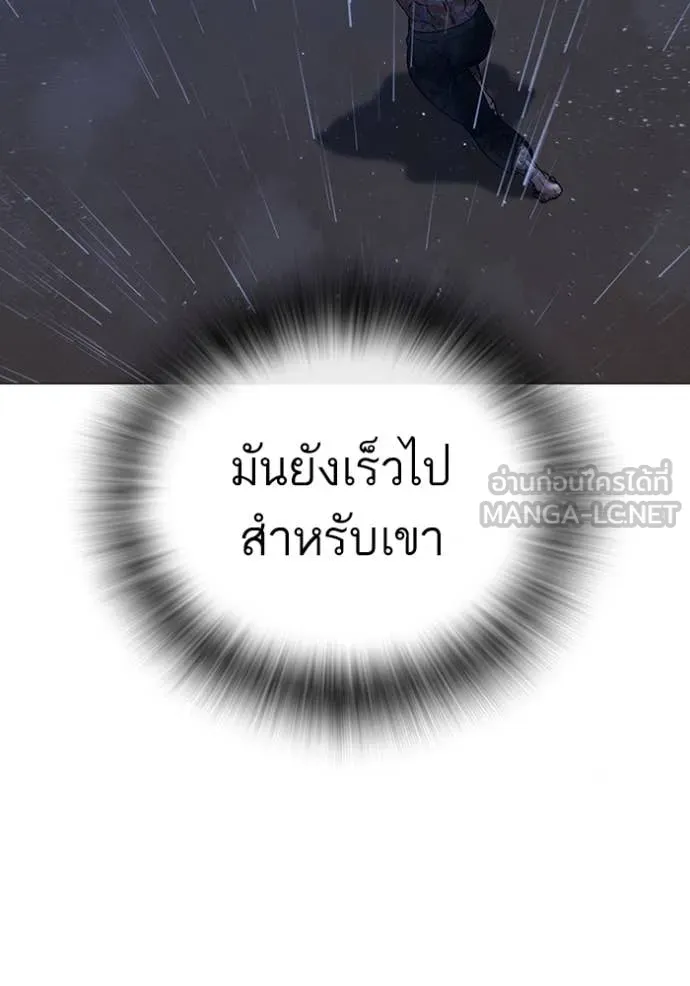 Reality Quest ตอนที่ 167 101