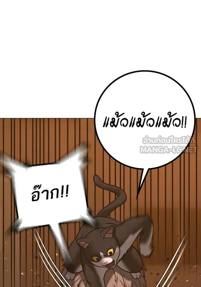 Reality Quest ตอนที่ 167 95
