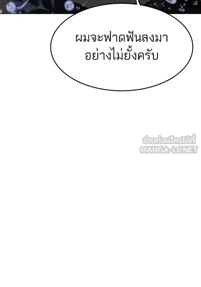 Reality Quest ตอนที่ 167 103