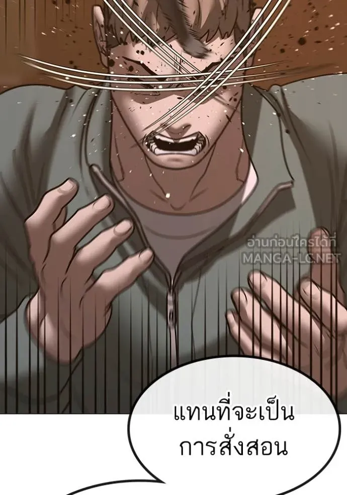 Reality Quest ตอนที่ 167 96