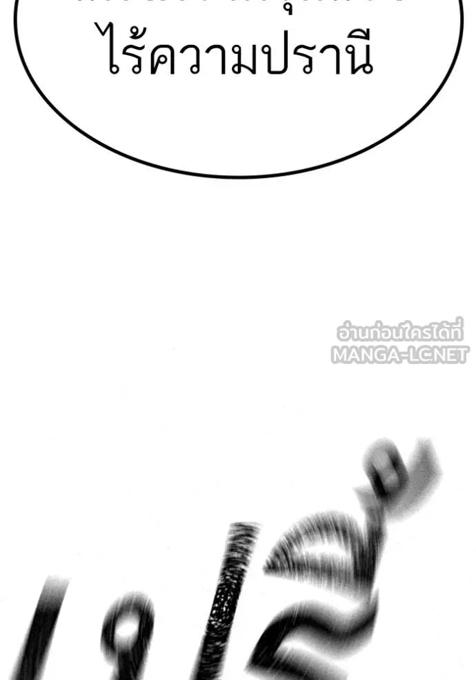 Reality Quest ตอนที่ 167 106