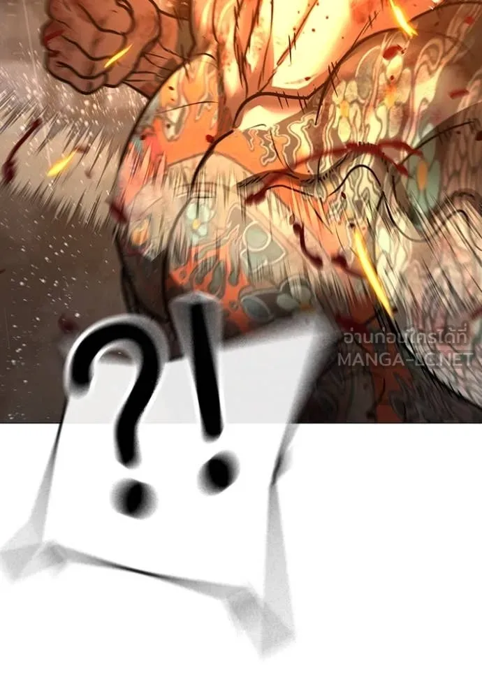 Reality Quest ตอนที่ 167 108