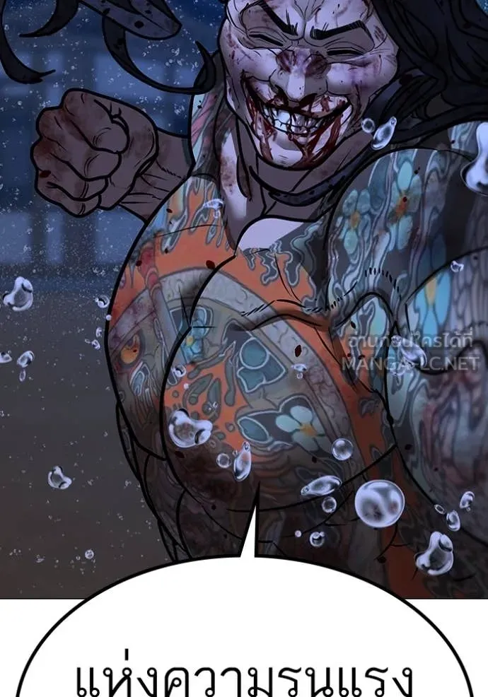 Reality Quest ตอนที่ 167 105