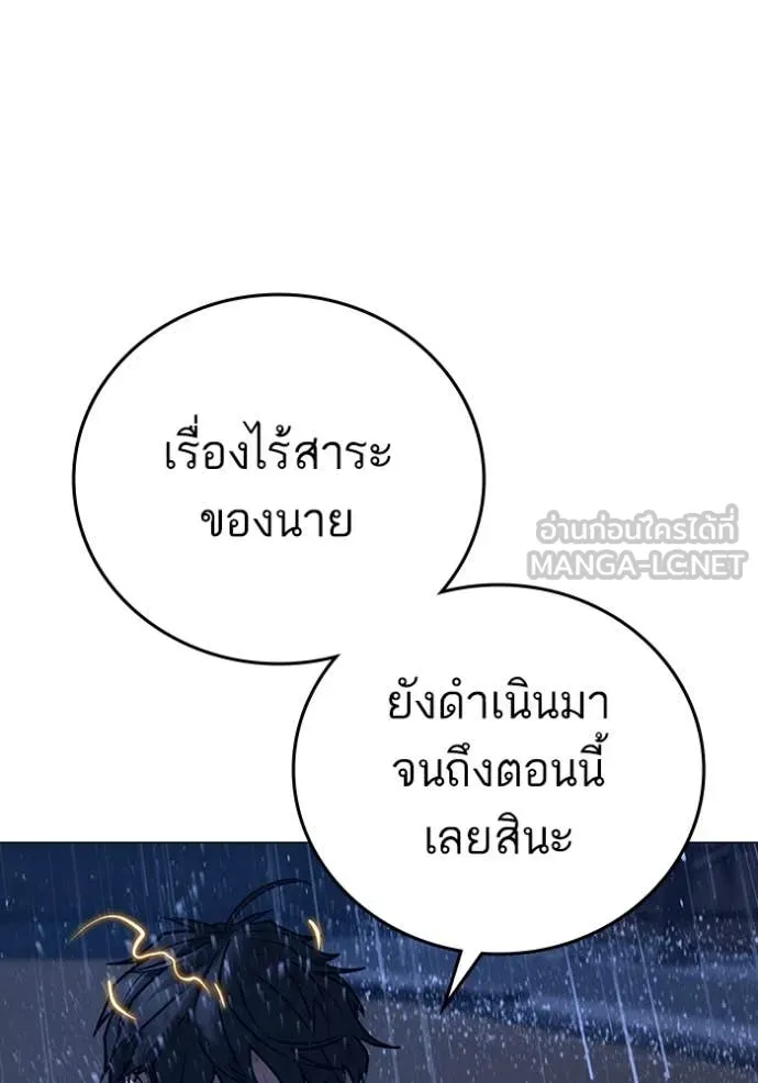 Reality Quest ตอนที่ 167 111