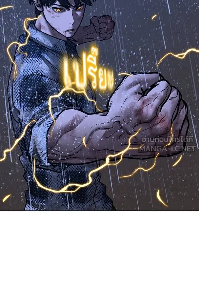 Reality Quest ตอนที่ 167 112