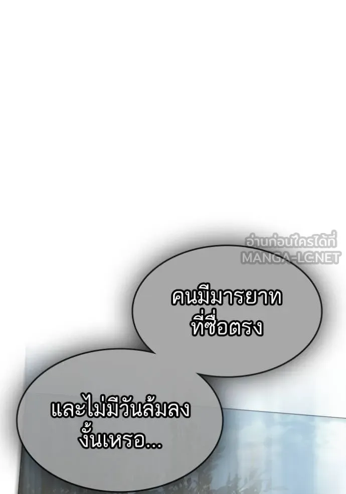 Reality Quest ตอนที่ 167 109