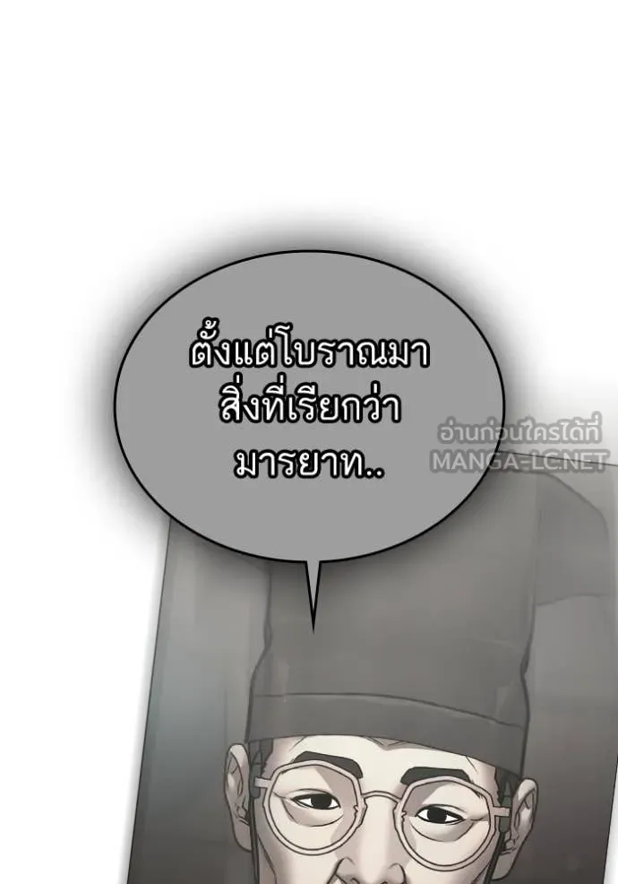 Reality Quest ตอนที่ 167 118